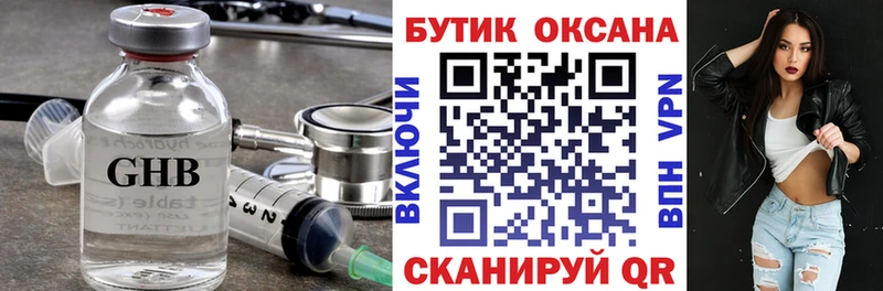 Бутират Butirat  Чегем 