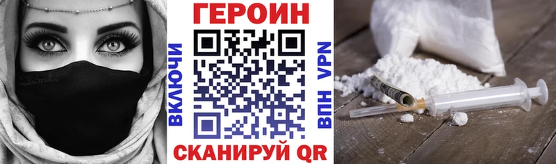 Героин VHQ  как найти закладки  Чегем 